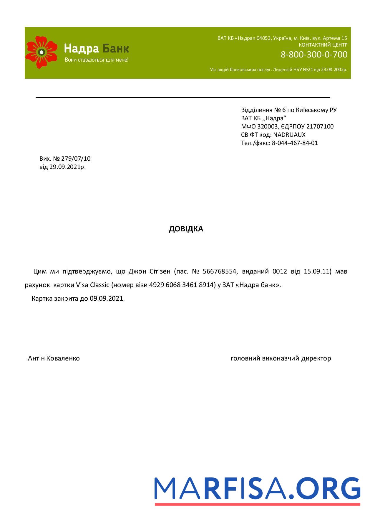 Printable Ukraine Nadra bank account closure reference letter template